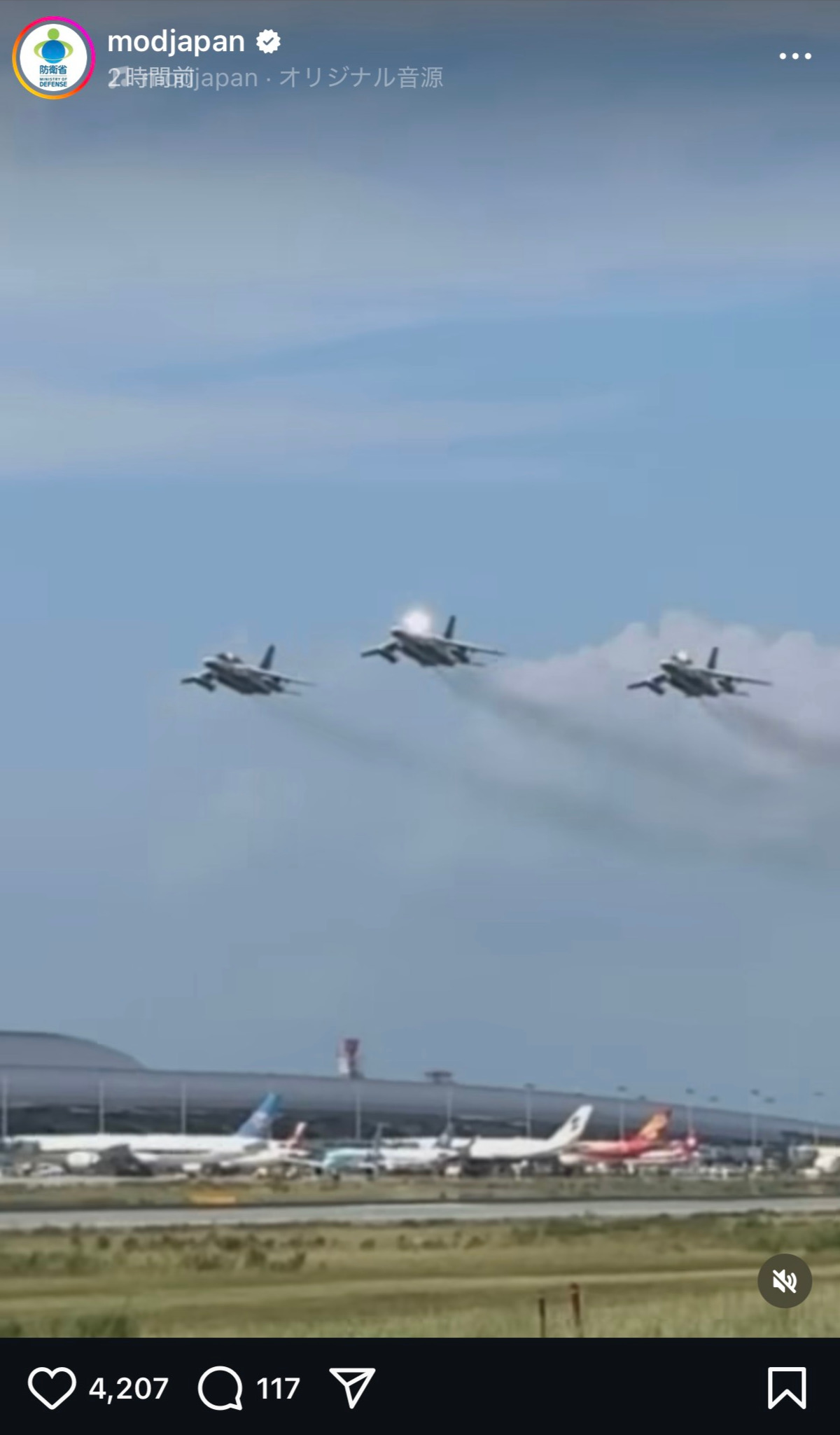 防衛省・自衛隊のインスタグラムから