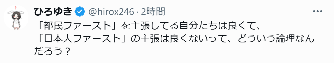 西村博之氏のXから