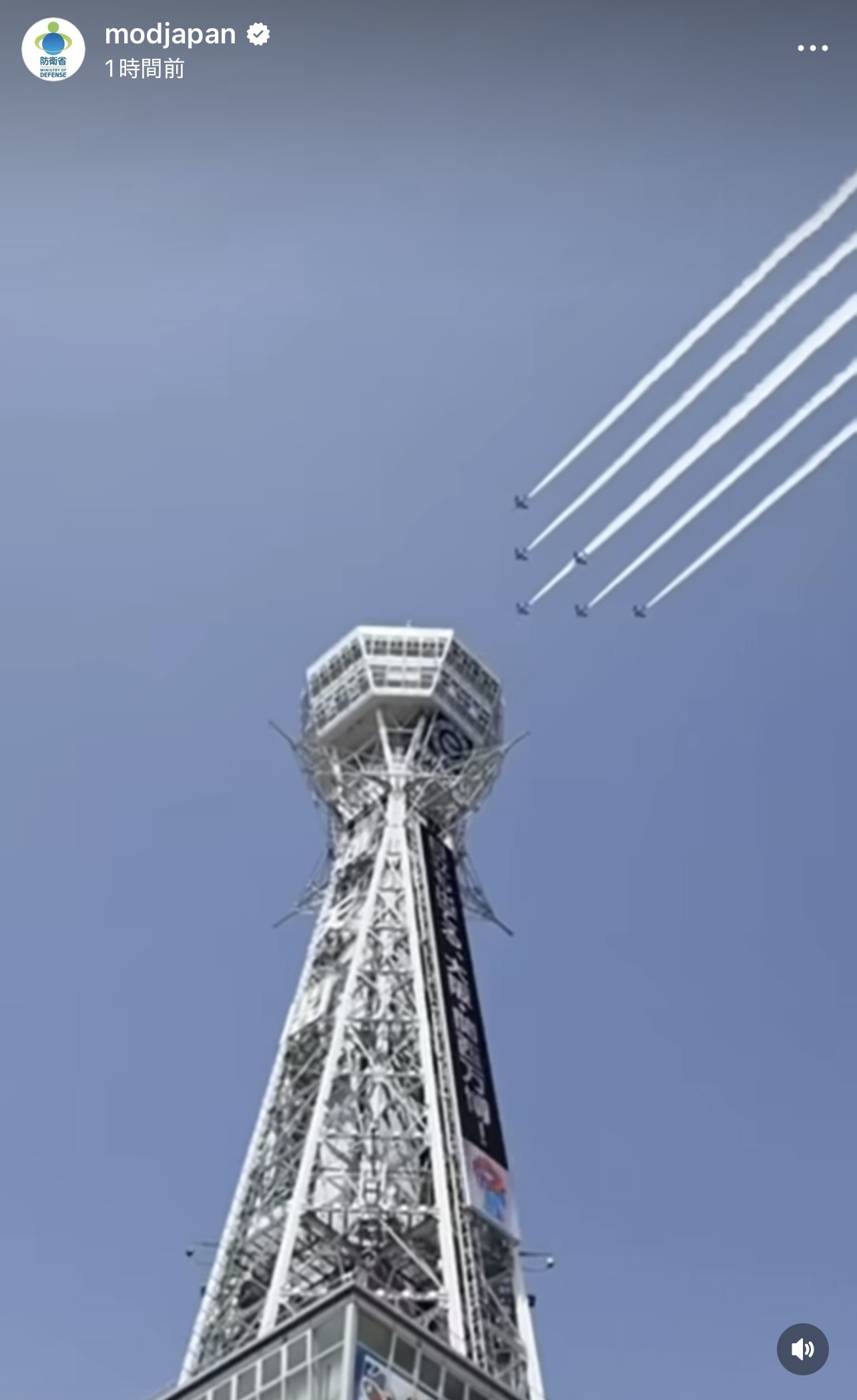 防衛省・自衛隊のインスタグラムから