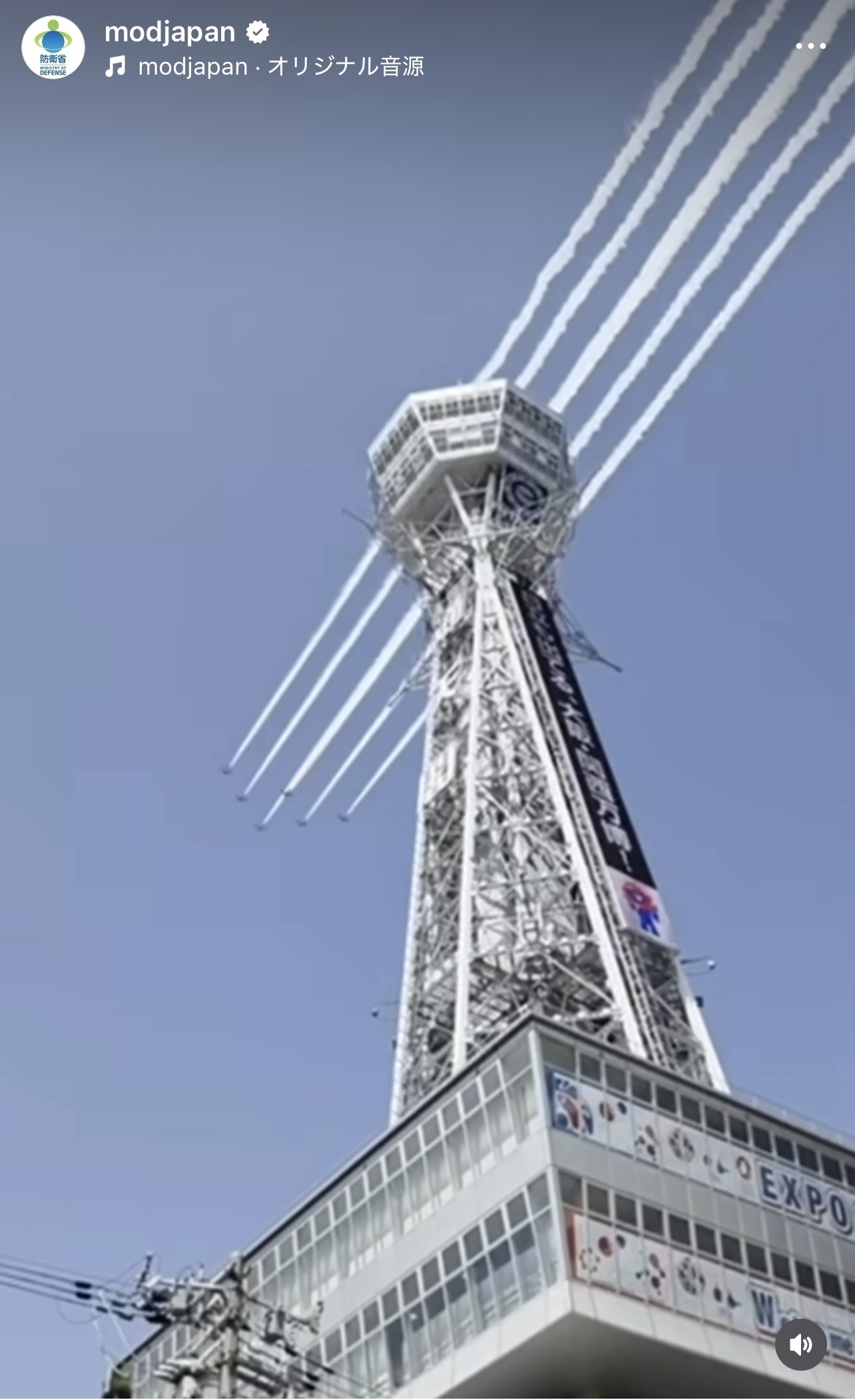 防衛省・自衛隊のインスタグラムから