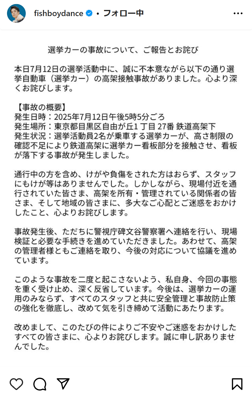 中田フィッシュ氏のインスタグラムから