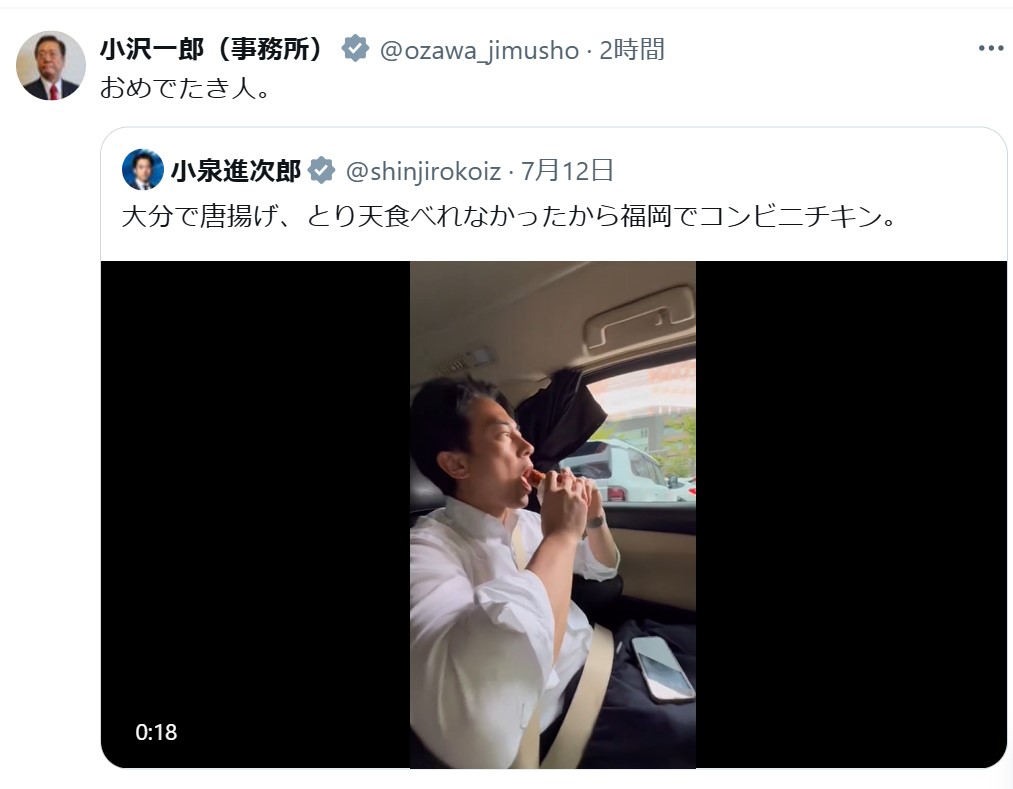 小沢一郎氏のXから