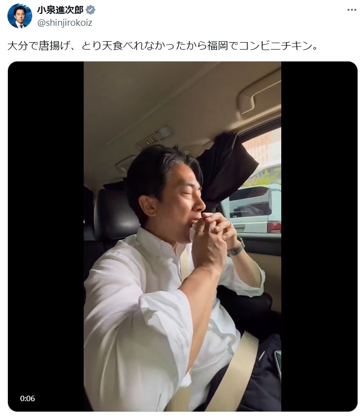 小泉進次郎氏のXから