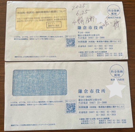 假屋崎省吾さんのブログから