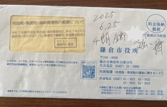 假屋崎省吾さんのブログから