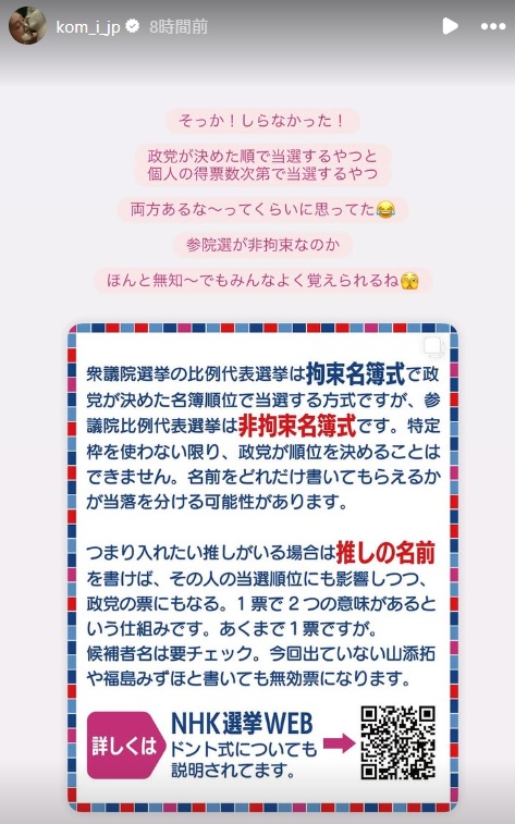 コムアイのインスタグラムから