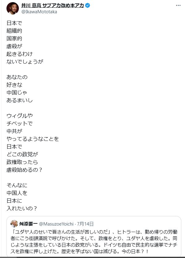 【画像】井川意高氏のXから