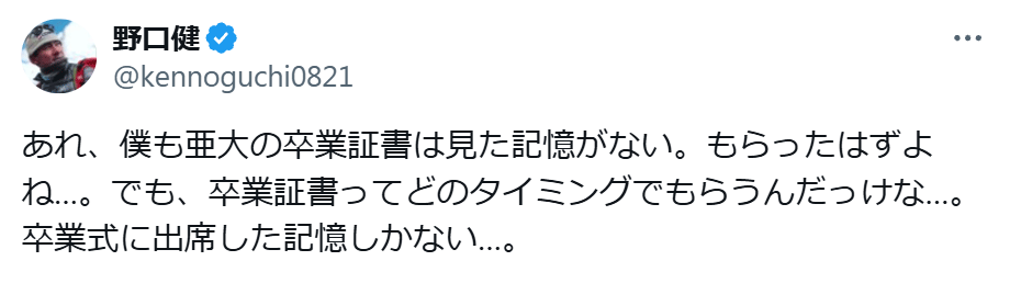 野口健氏のXから