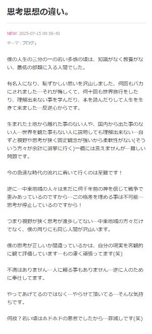 黒沢年雄のブログから