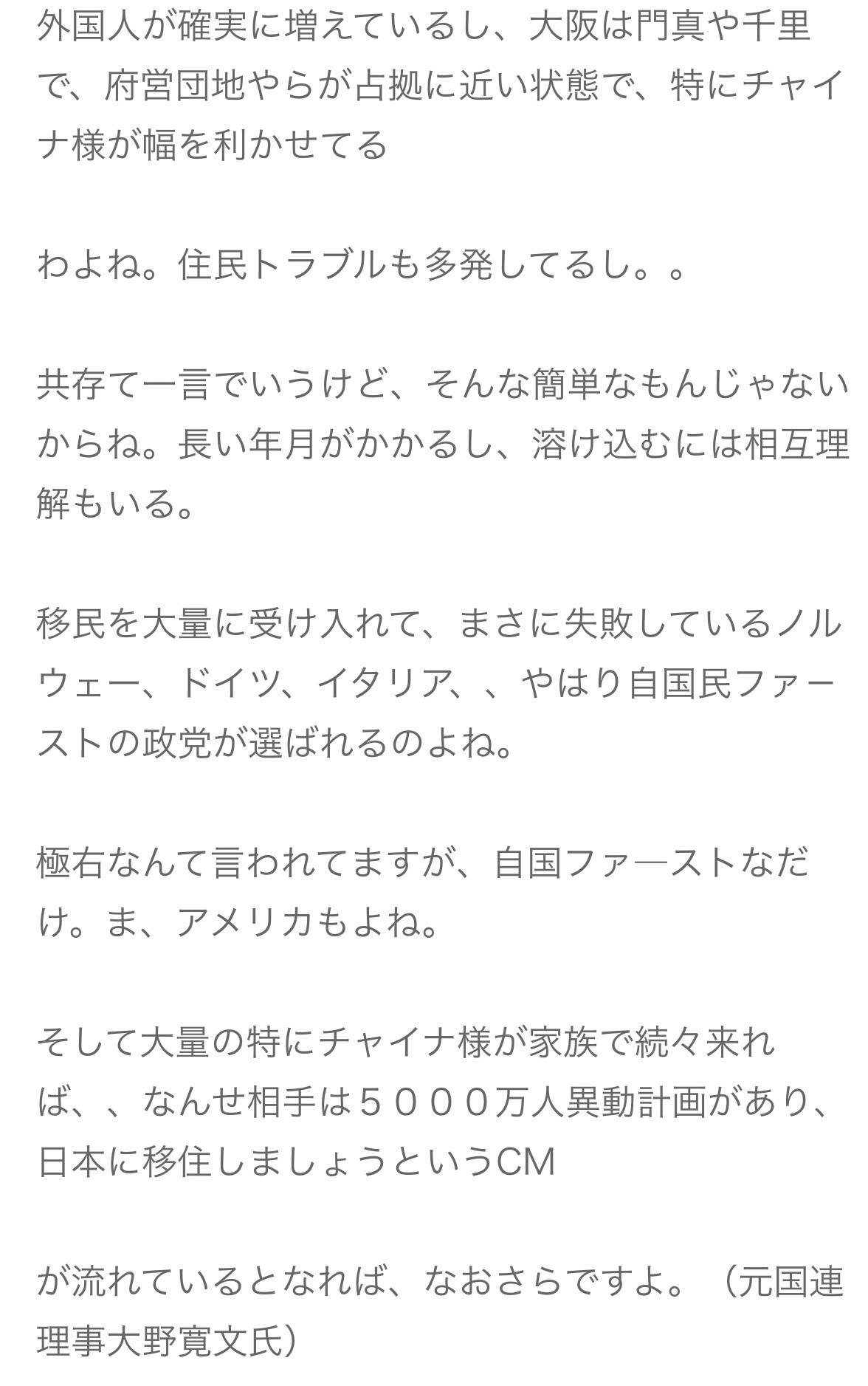 シルクのブログから（一部抜粋）