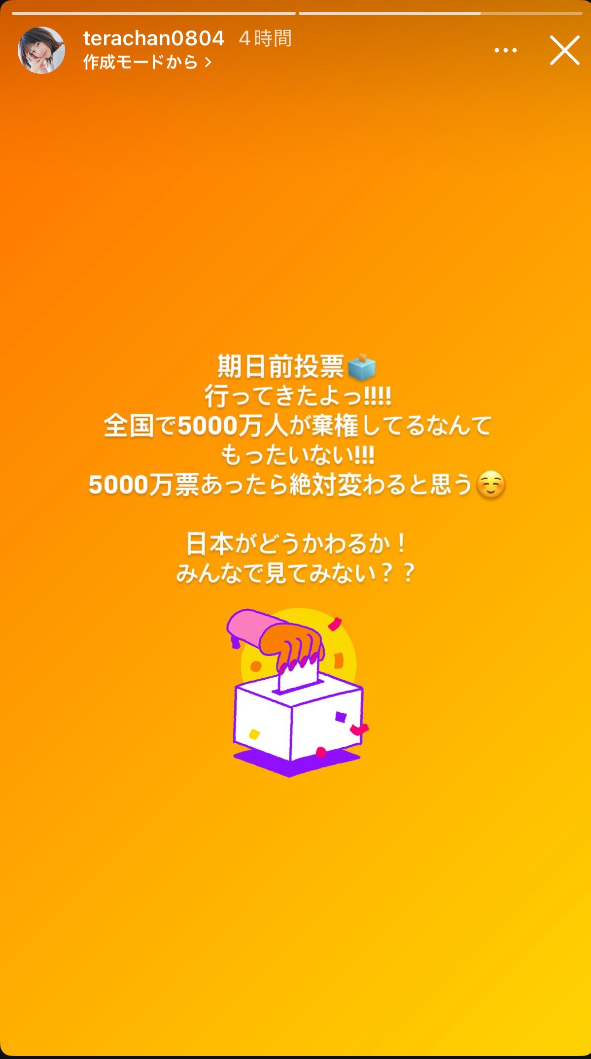 声優の寺崎裕香のインスタグラムから