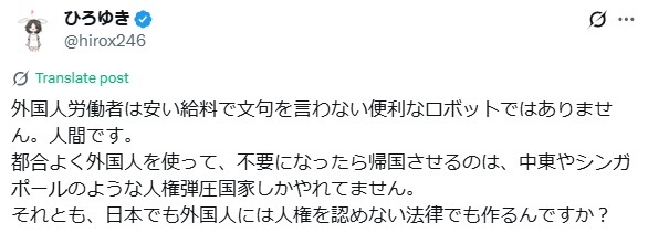 ひろゆき氏のXから