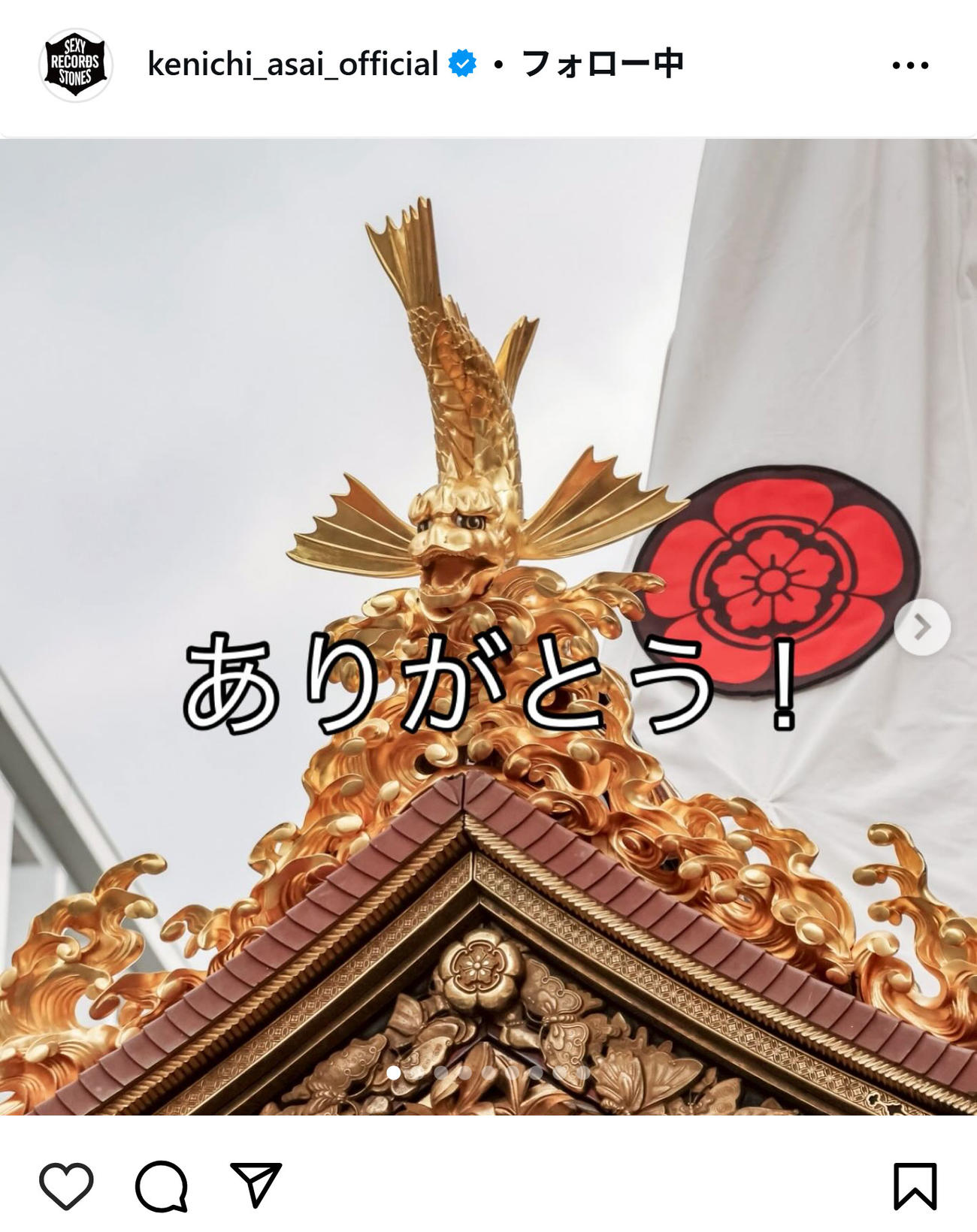 浅井健一のインスタグラムから