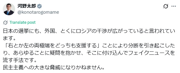 河野太郎氏のXから