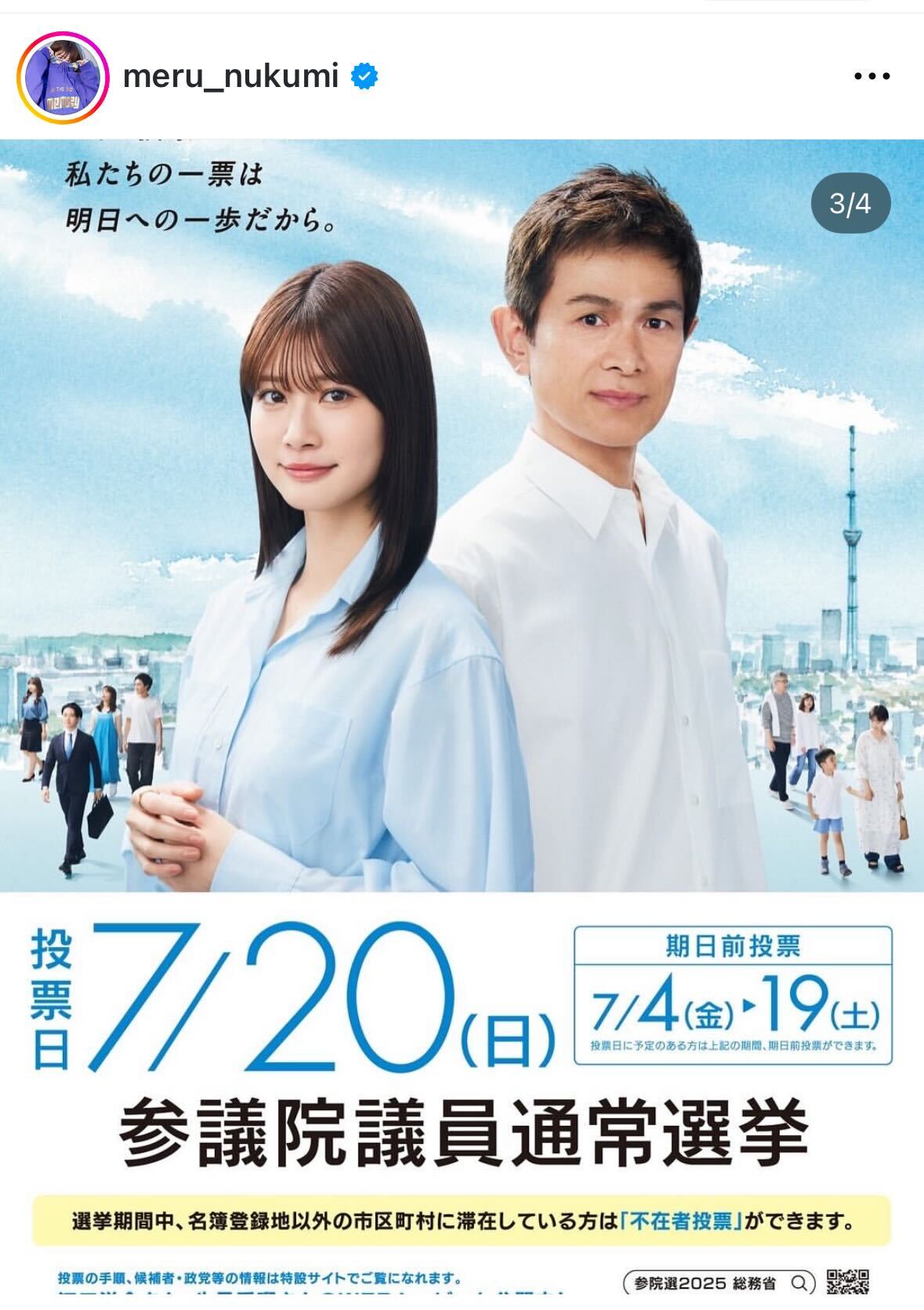 生見愛瑠のインスタグラムから