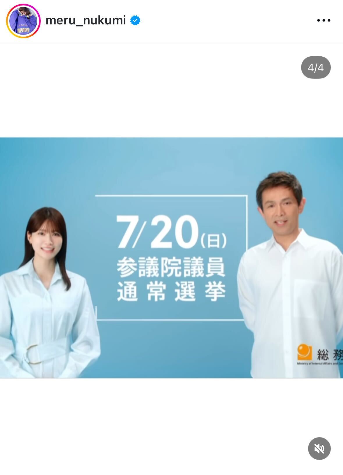 生見愛瑠のインスタグラムから
