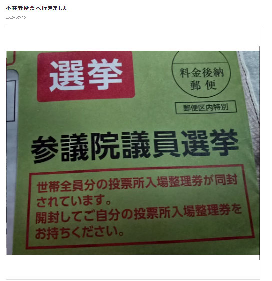 高橋英樹のブログから