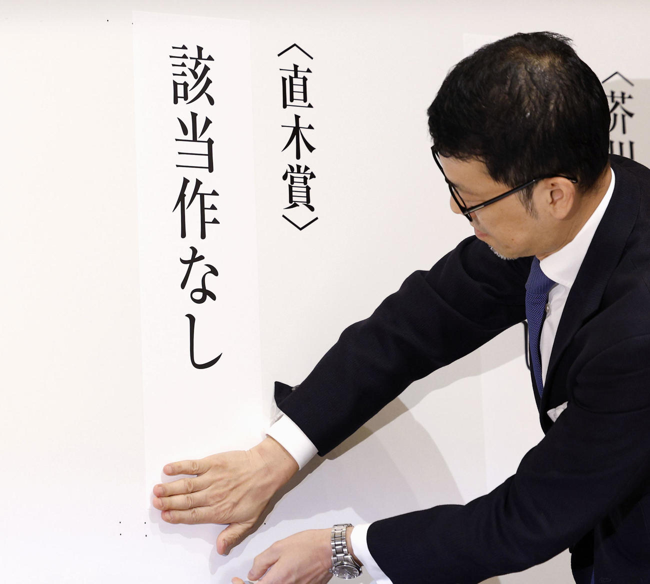 記者会見場で直木賞の「該当作なし」を伝える関係者（共同）