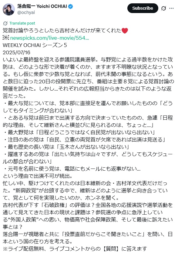 落合陽一氏のXから