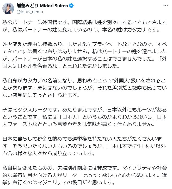 睡蓮みどりのXから