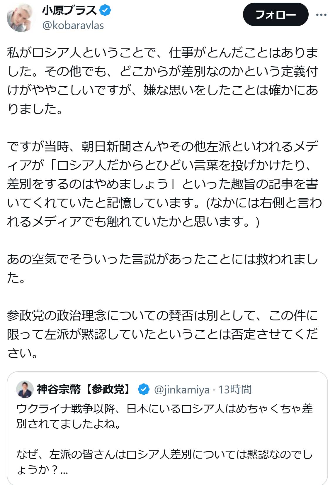 小原ブラスのX（旧ツイッター）から　