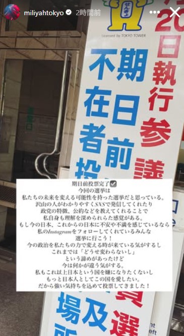 加藤ミリヤのインスタグラムから