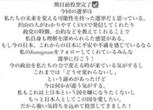 加藤ミリヤのインスタグラムから