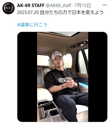 AK－69のスタッフ公式Xから