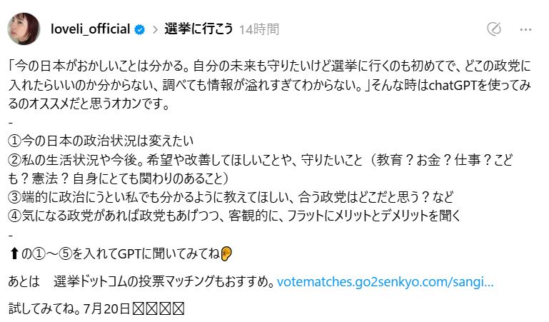 ラブリのThreadsから