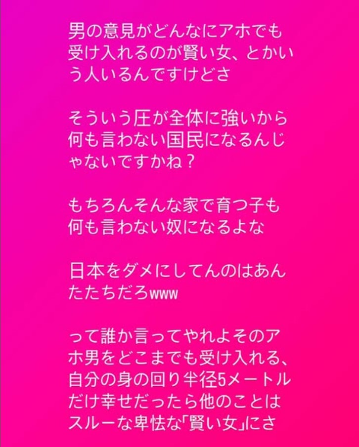 中野信子⁡⁡⁡氏のインスタグラムから