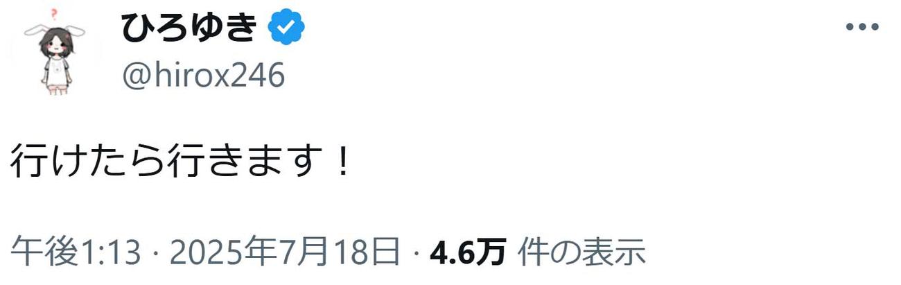 ひろゆき氏のX（旧ツイッター）から　
