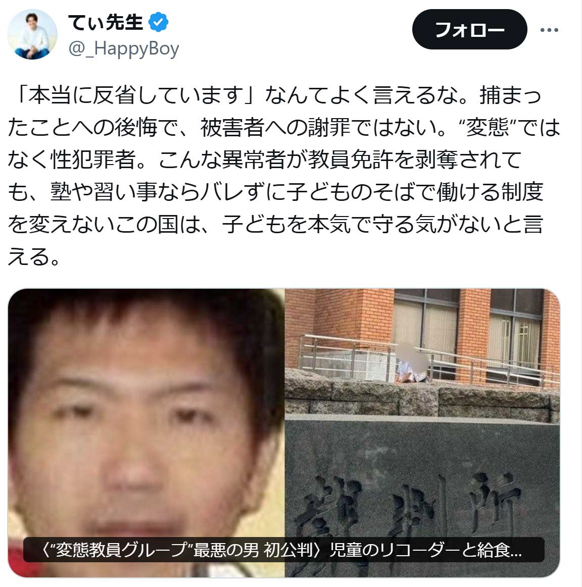 てぃ先生のX（旧ツイッター）から　