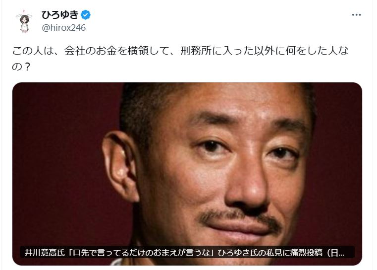 ひろゆき氏のX（旧ツイッター）から