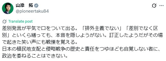 山添拓氏のXから