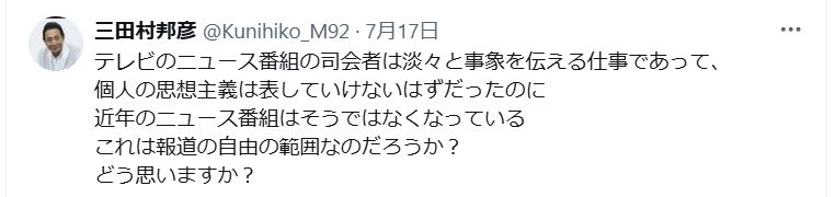 三田村邦彦のXから