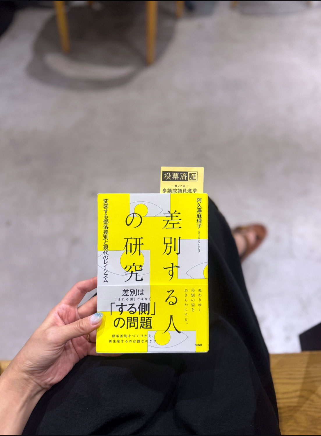 本間智恵アナのXから