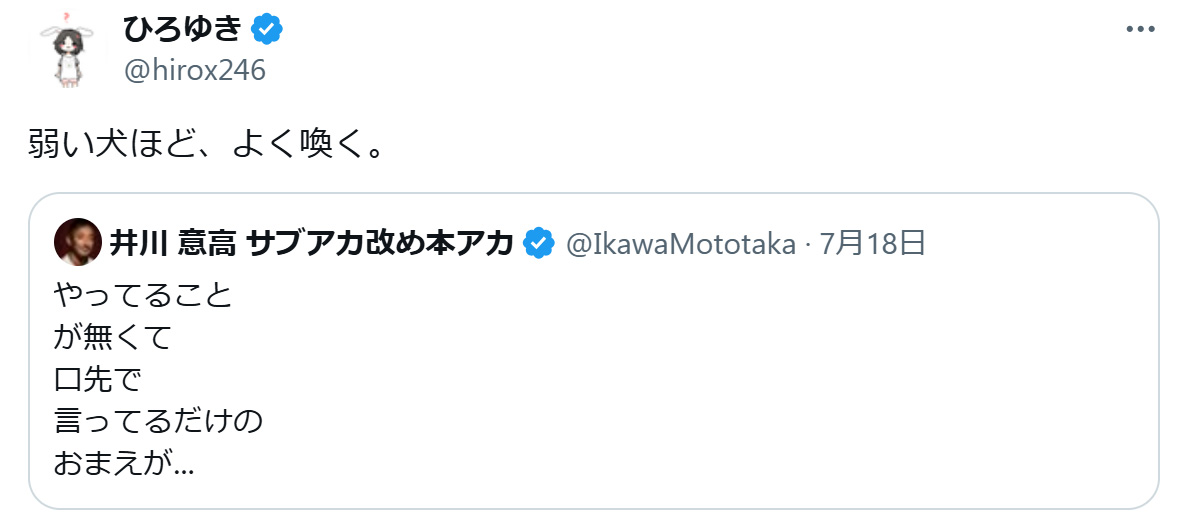 「ひろゆき」こと西村博之氏のXから