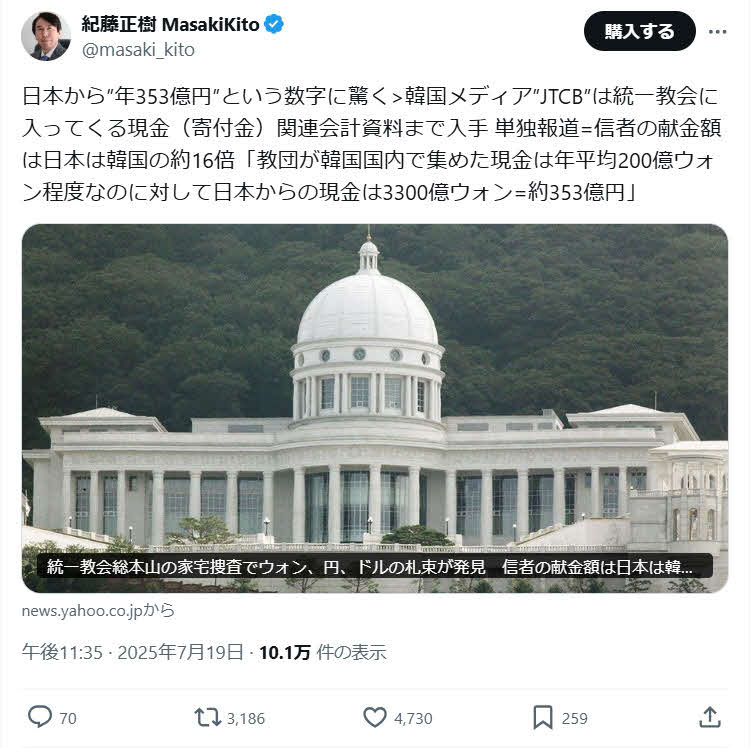 紀藤正樹弁護士のXから