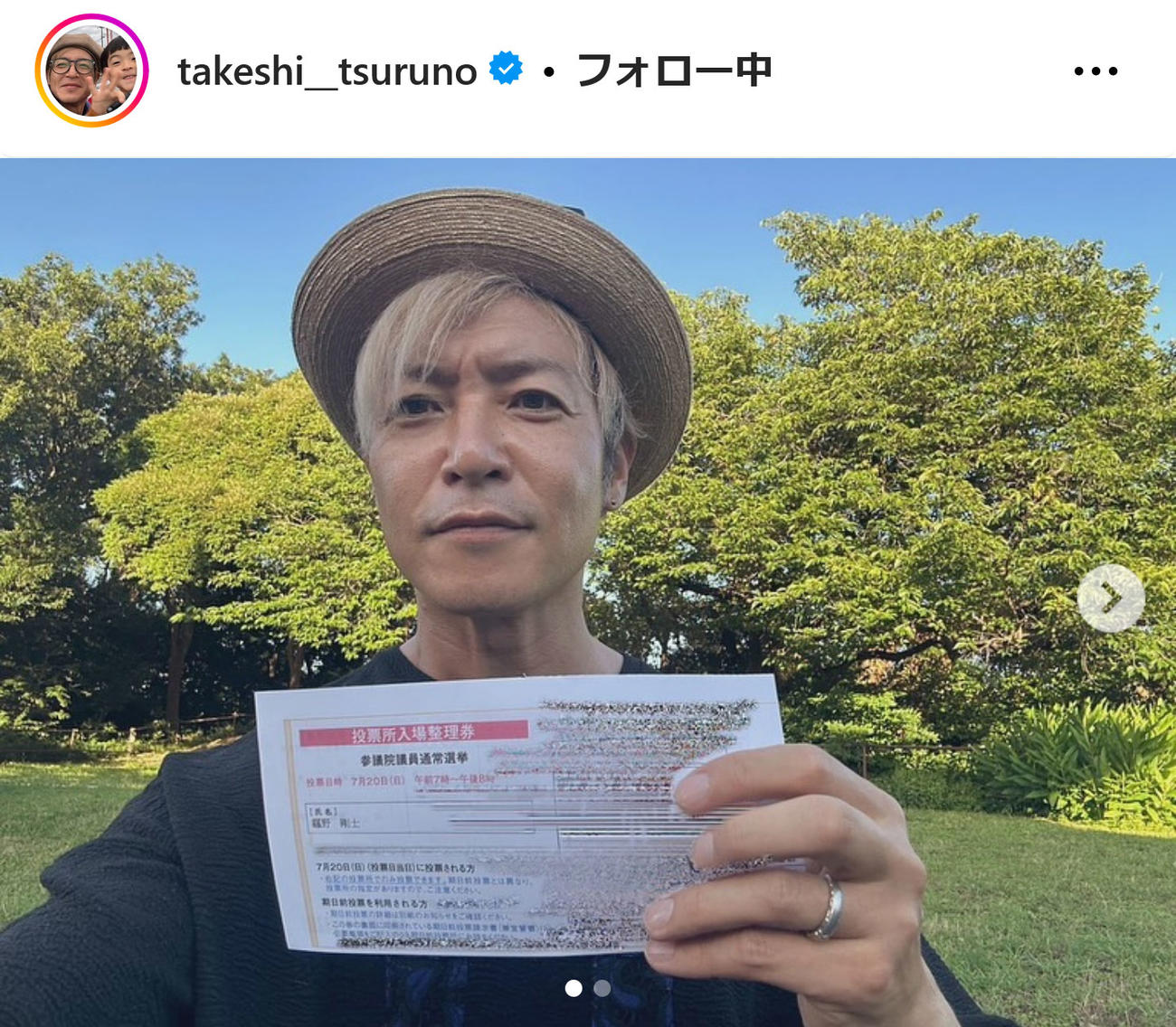 つるの剛士インスタグラムから