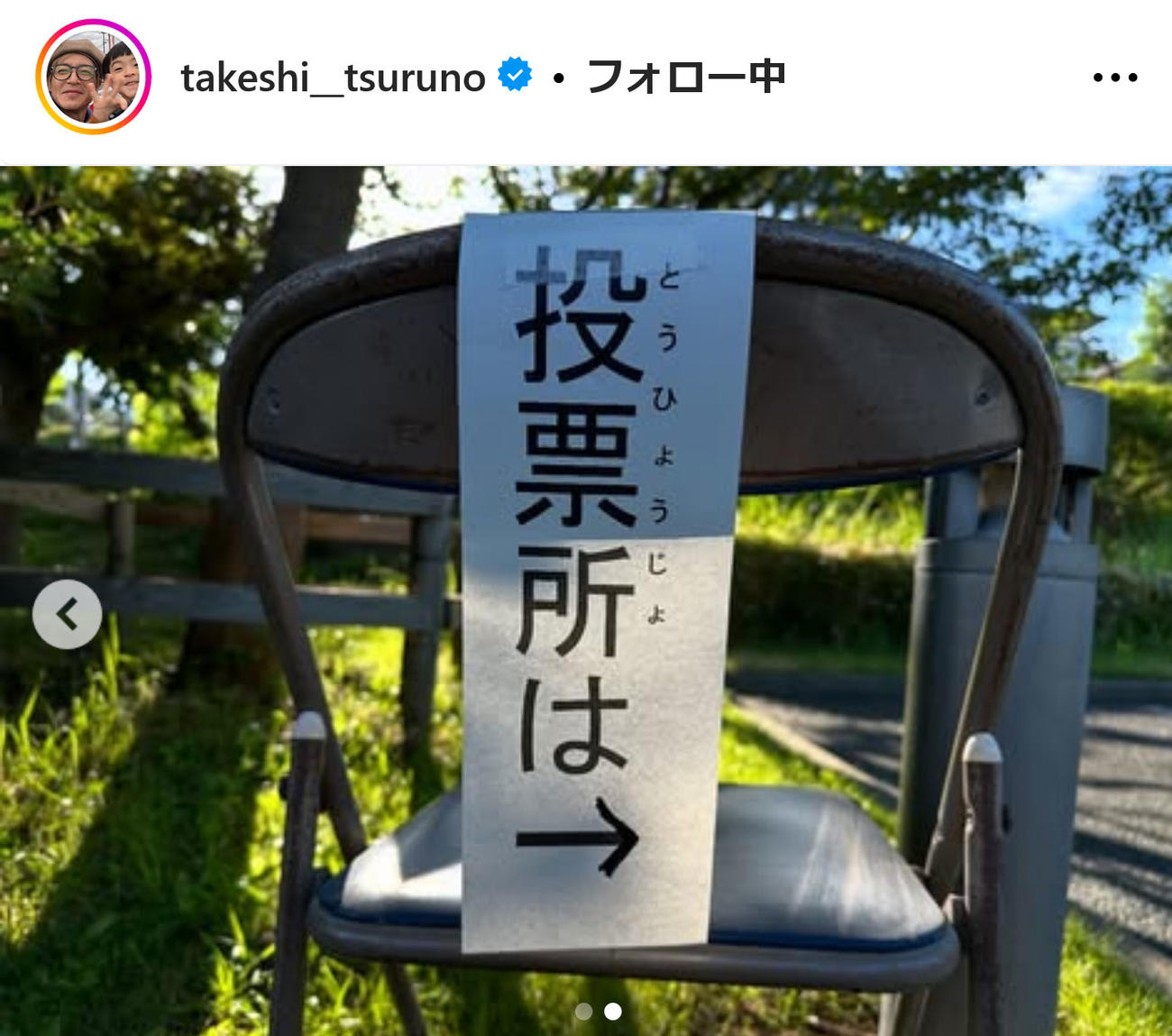 つるの剛士インスタグラムから