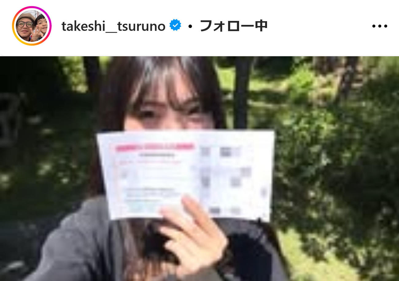 つるの剛士インスタグラムから