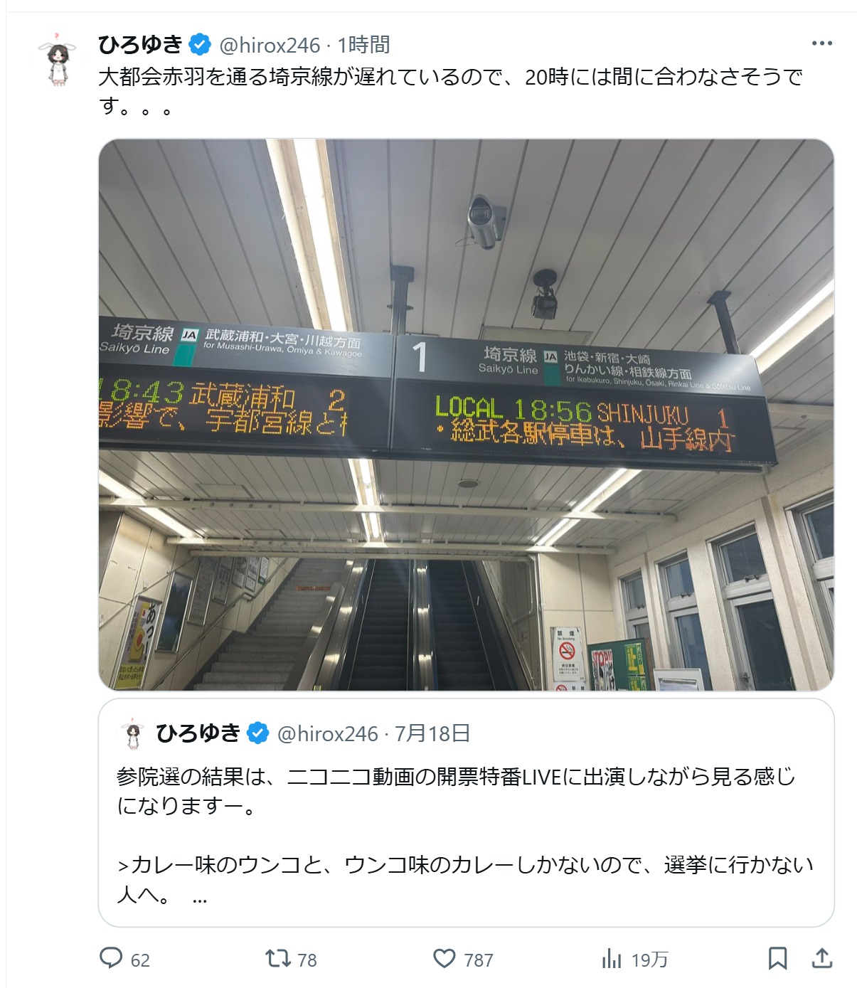 ひろゆき氏のXから