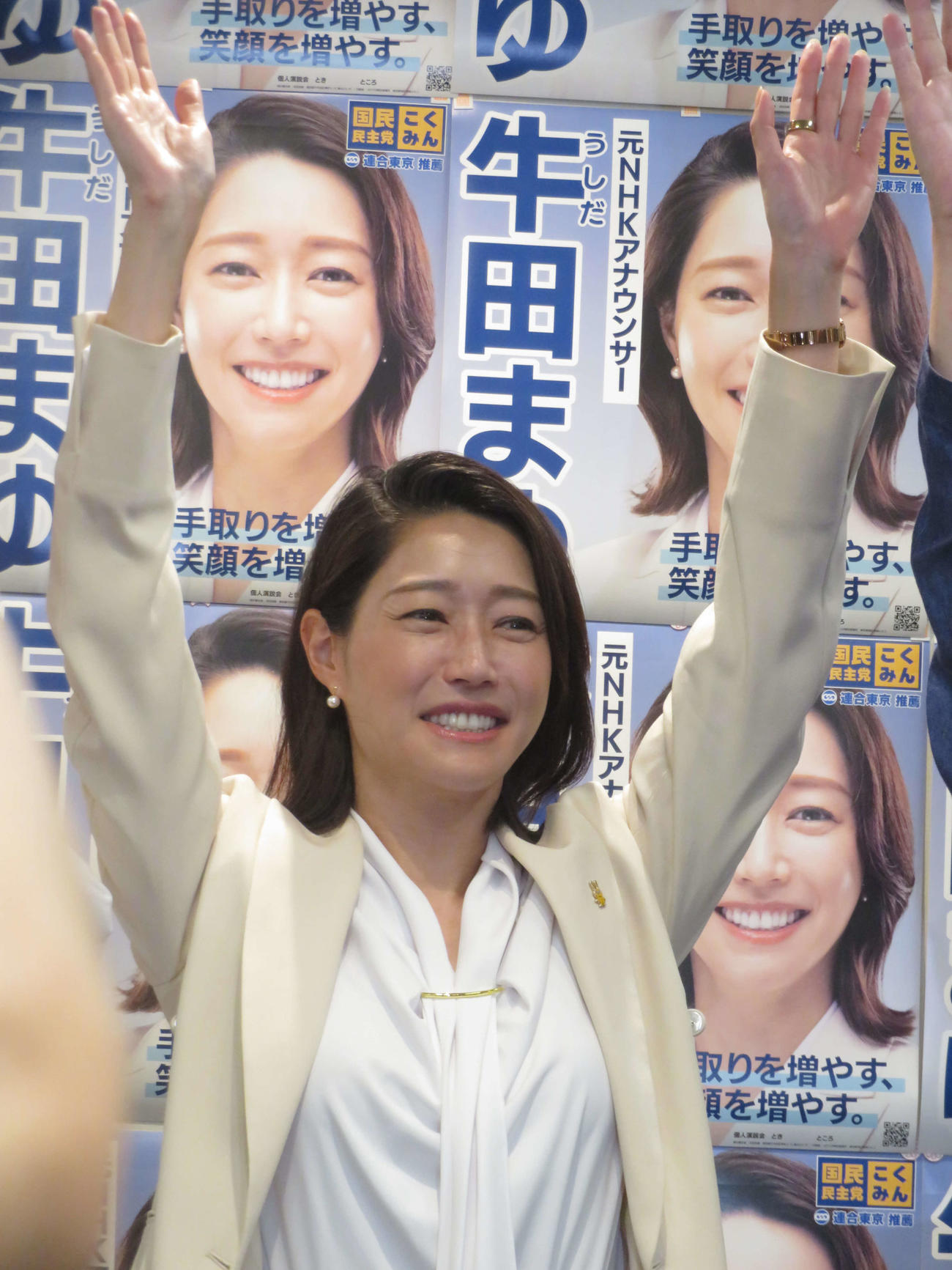 初当選を果たした牛田茉友氏