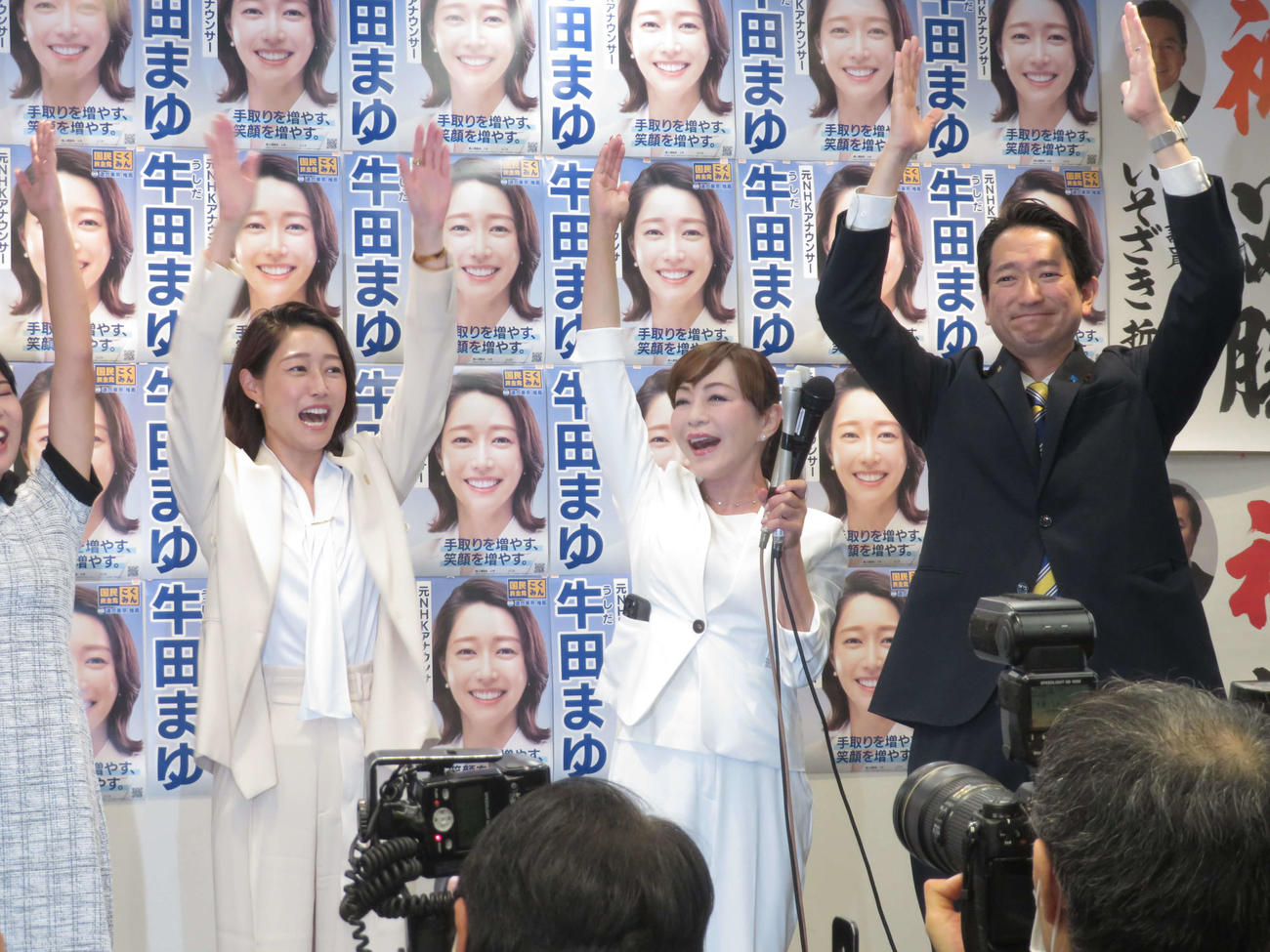初当選を果たした牛田茉友氏（左端）