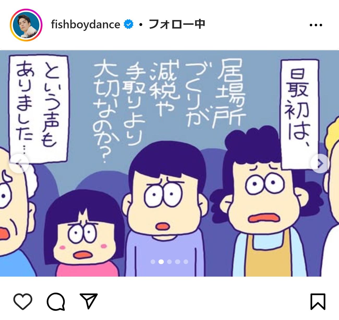 中田フィッシュ氏のインスタグラムから
