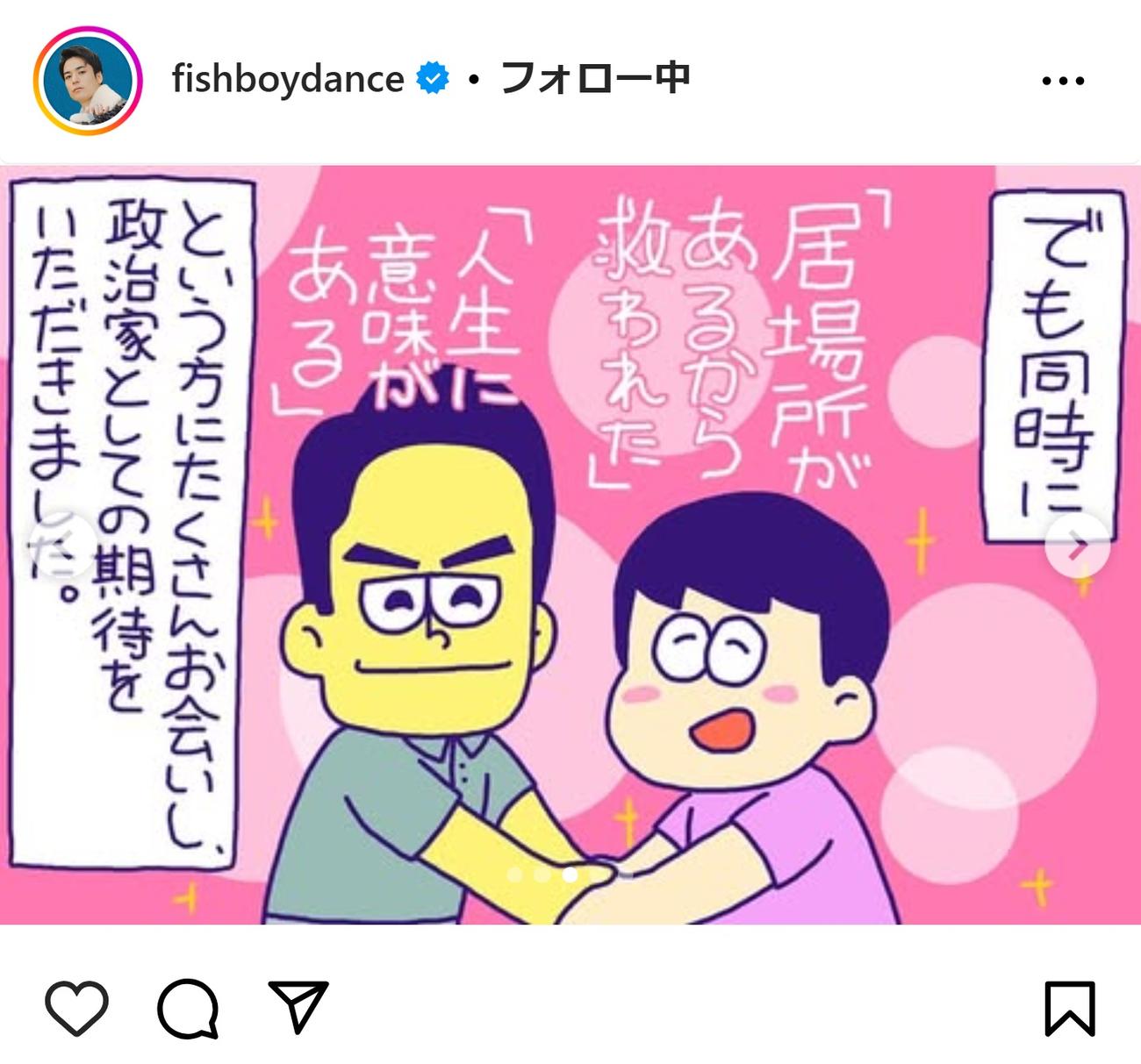 中田フィッシュ氏のインスタグラムから