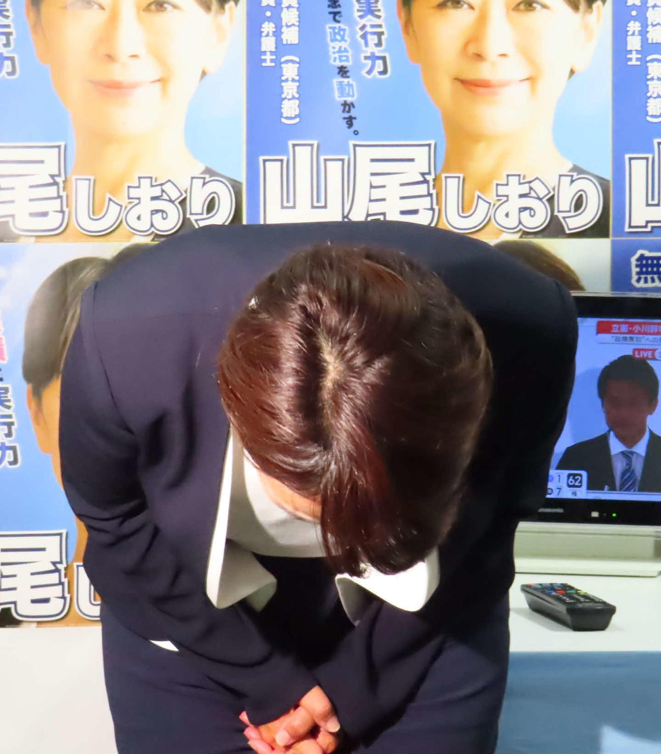 落選確実となり、選挙事務所で頭を下げる山尾志桜里氏