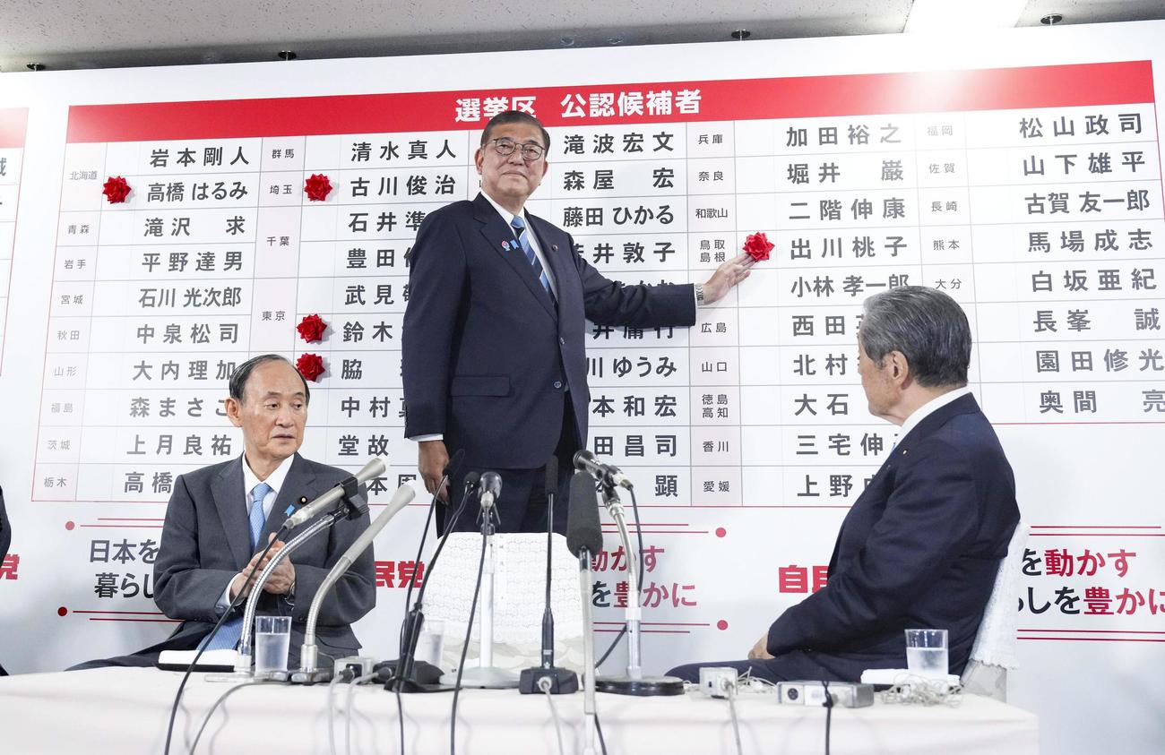 当確者の名前に花を付ける自民党総裁の石破首相（中央、共同）