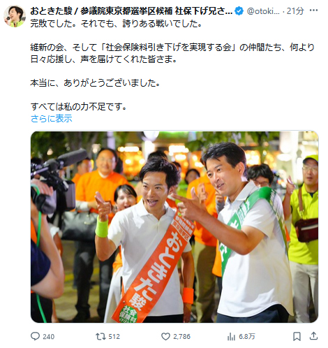 音喜多駿氏のＸから