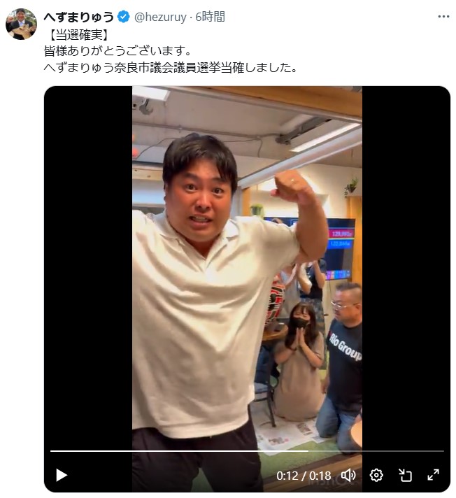 へずまりゅう氏のＸから
